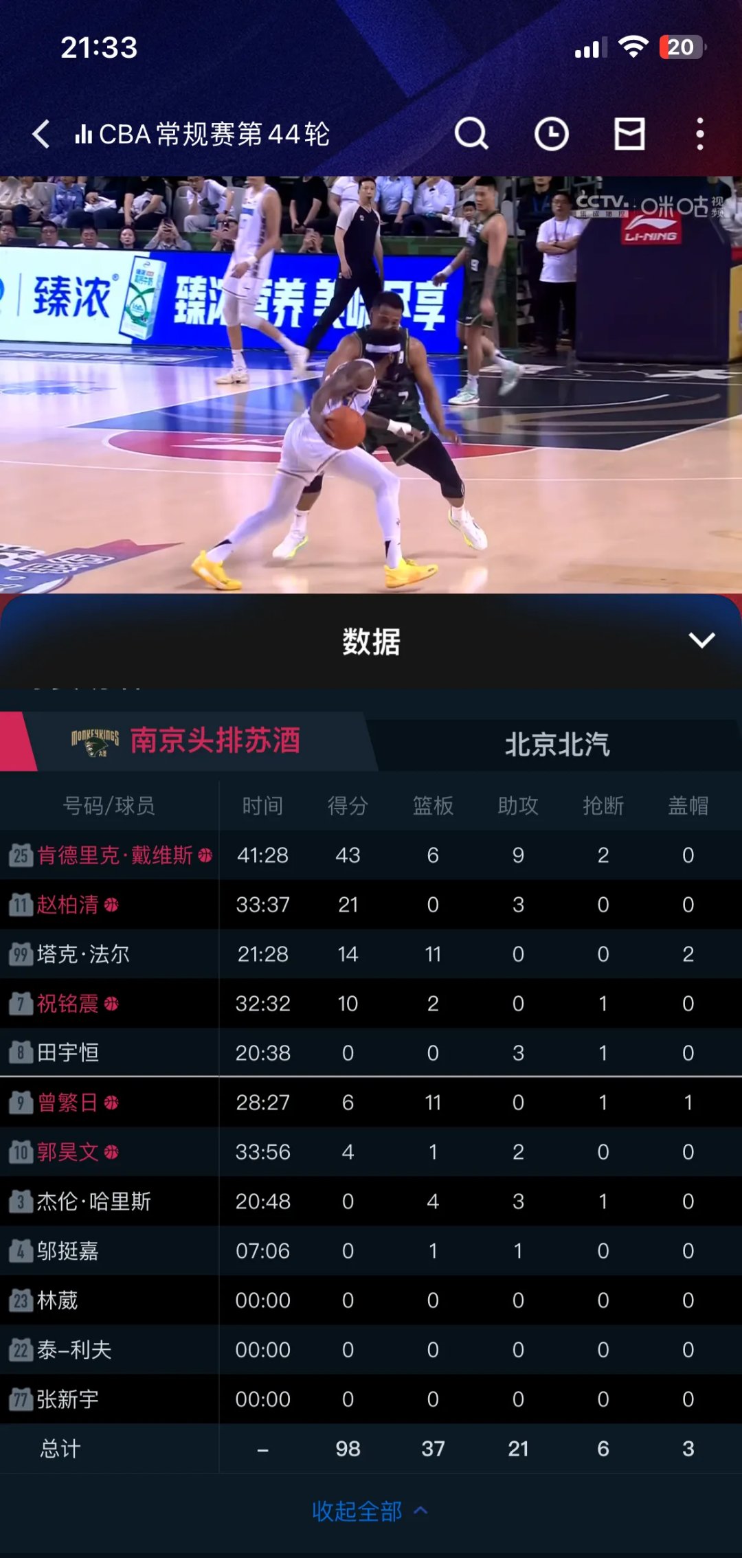 包含加时末段尤文图斯备战CBA季后赛，回应争议细节曝光，赛场秩序良好，临场指挥获称赞的词条