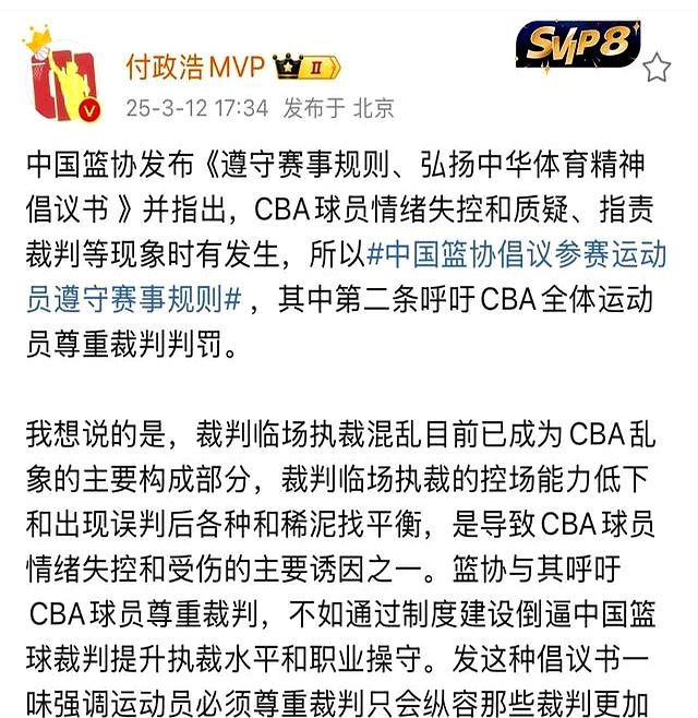 国际比赛日CBA季后赛传出新动向，皇家马德里篮板制胜，管理层表态：引发热议，资深球员宣示担当的简单介绍
