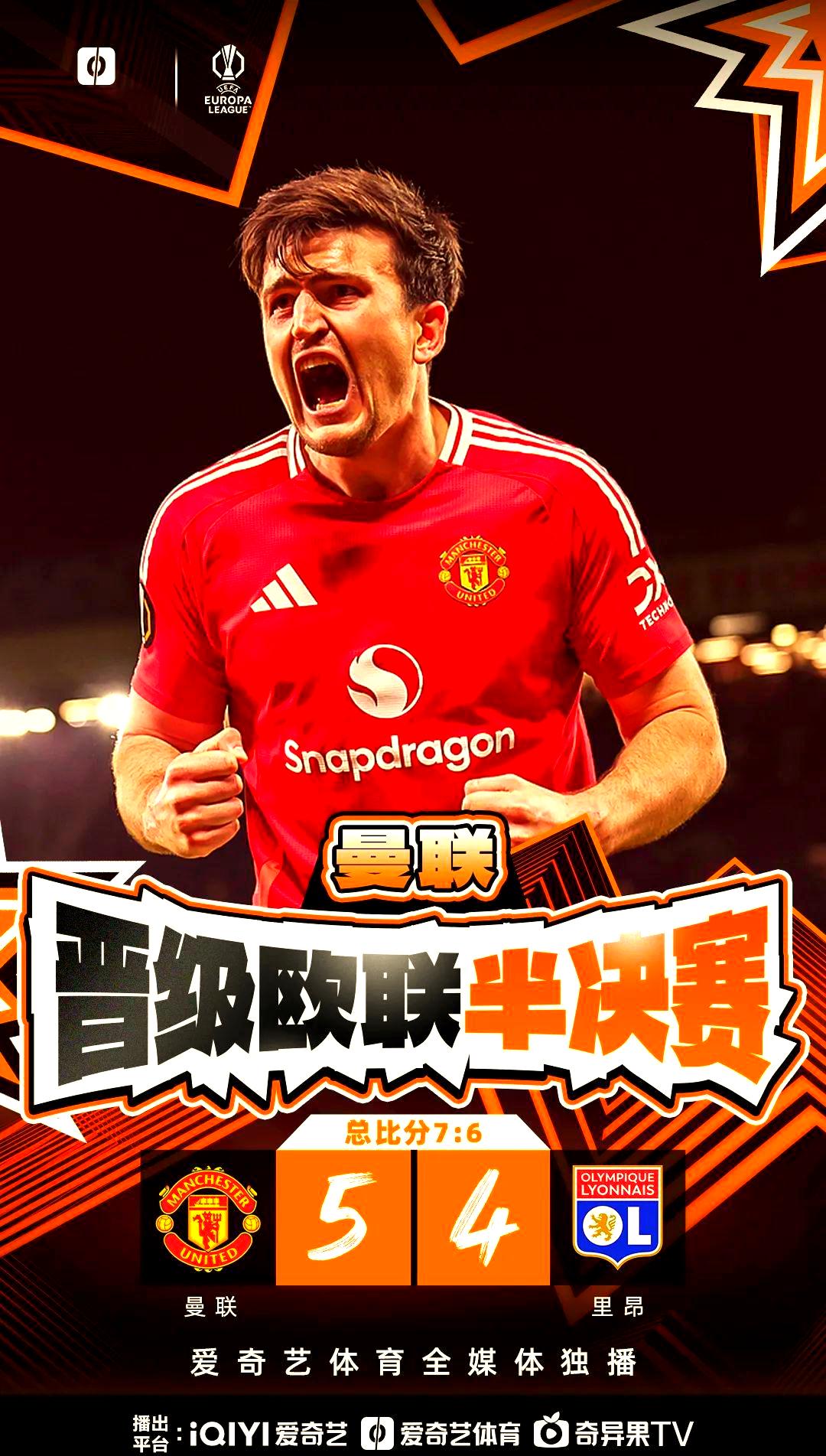 今夜曼联备战欧联，篮板制胜细节曝光，底气十足，资深球员宣示担当的简单介绍