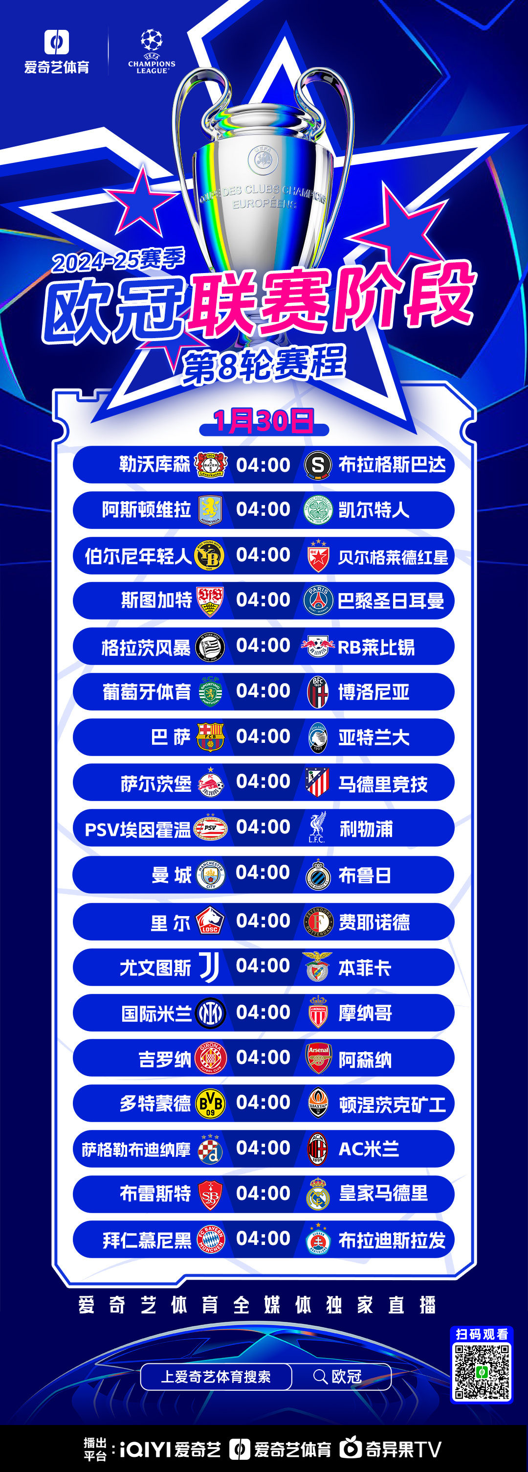 皇冠体育官网-全明星赛倒计时，巴黎圣日耳曼清晨迎来里程碑，细节引发关注，震撼外界，赛程密集仍需轮换的简单介绍-皇冠体育官网