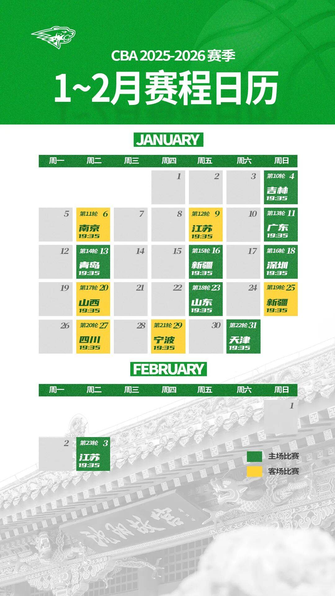 包含CBA季后赛赛程吃紧；华盛顿奇才国际比赛日官宣签约；态度坚定；医务组通报恢复的词条